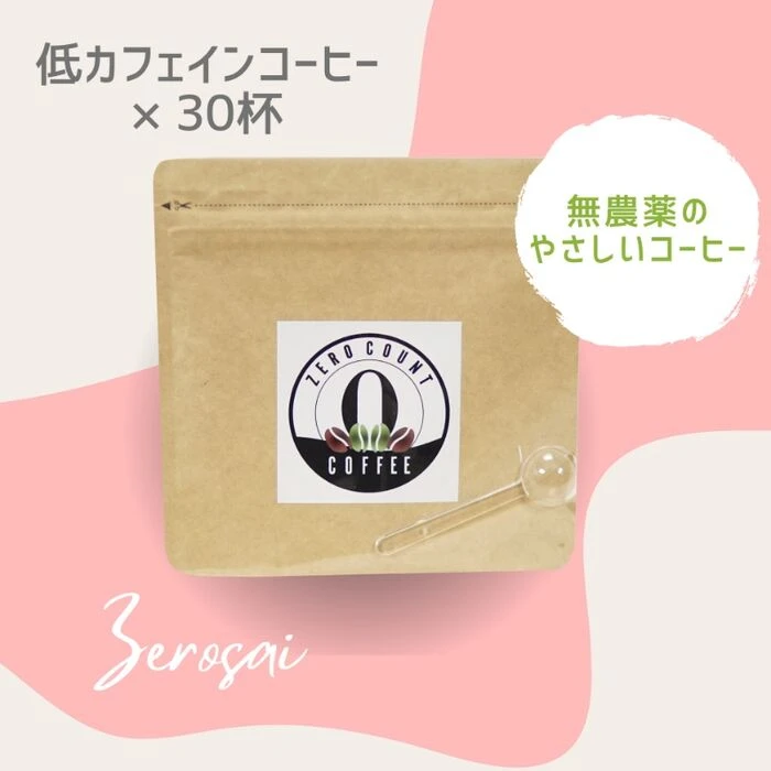 画像1327：ナチュラルドルチェセット「持ち歩きデーツ+0秒bioコーヒー」
