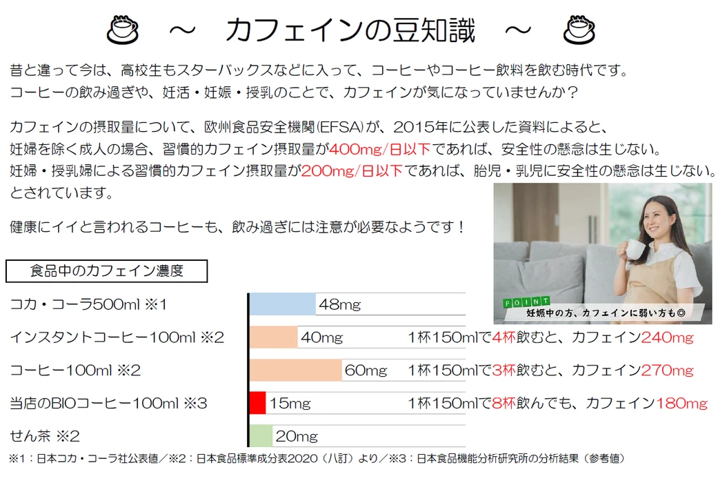 画像1330：ナチュラルドルチェセット「持ち歩きデーツ+0秒bioコーヒー」